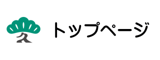 名古屋市西区の一般内科・消化器内科・漢方内科・肛門外科の松久医院のトップページ