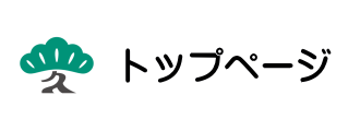 名古屋市西区の一般内科・消化器内科・漢方内科・肛門外科の松久医院のトップページ